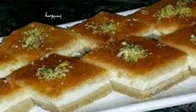 بسبوسة بالقشطة